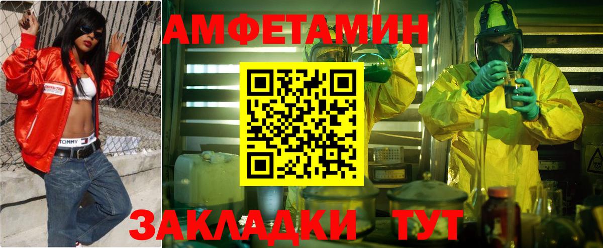 АМФЕТАМИН  Вход с VPN  Узловая  АМФ VHQ 