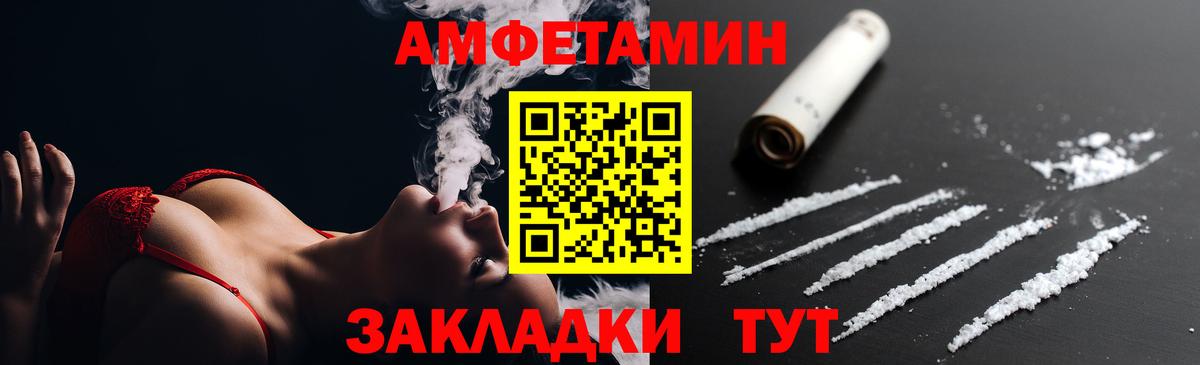 АМФЕТАМИН Розовый Узловая