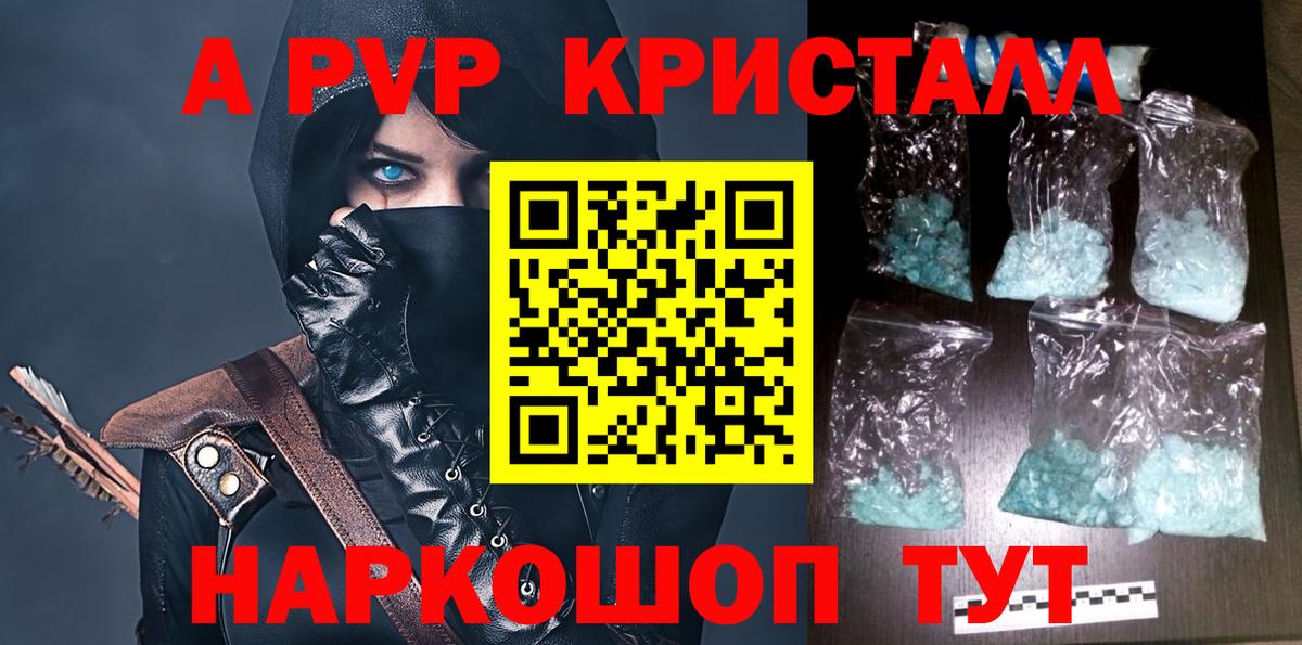 A-PVP крисы CK  APVP VHQ  Вход с VPN  Узловая 