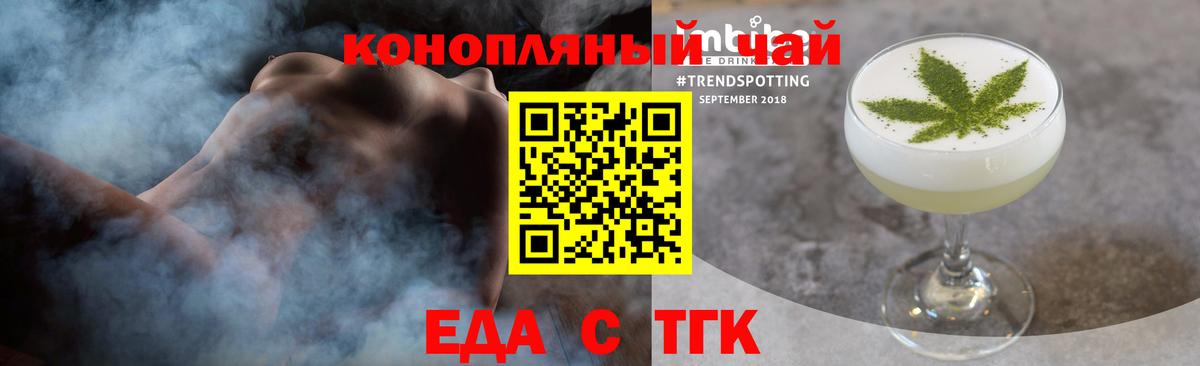 Cannafood марихуана  Вход с VPN  Узловая 