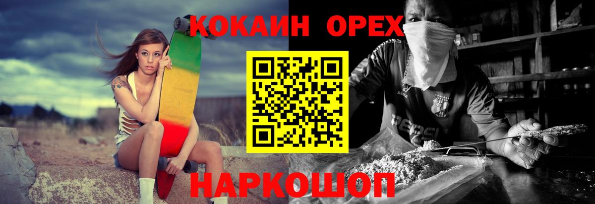COCAIN 97% Узловая