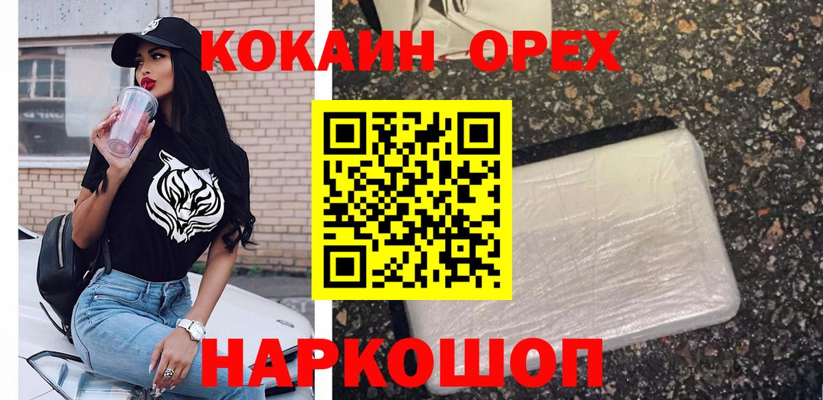 Cocaine 97%  COCAIN Columbia  Кокаин  Узловая  Вход с VPN 