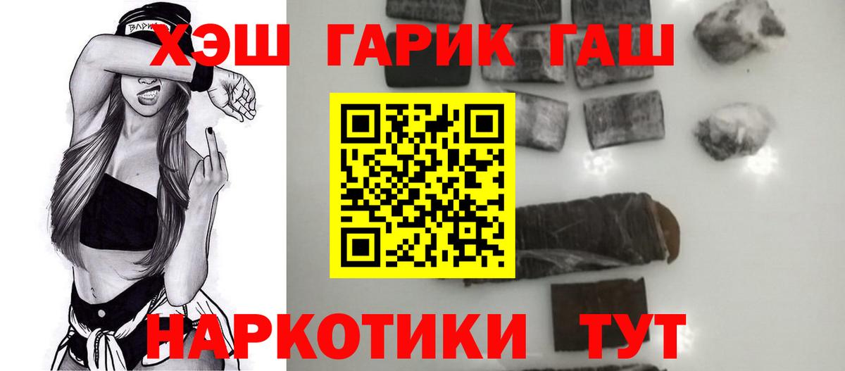 Гашиш индика сатива  Вход с VPN  ГАШИШ Изолятор  Узловая 