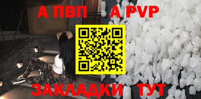 а пвп мука Свободный