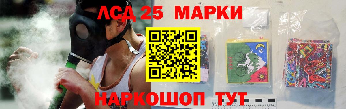 Лсд 25 экстази кислота    зеркало  Узловая  Вход с VPN 