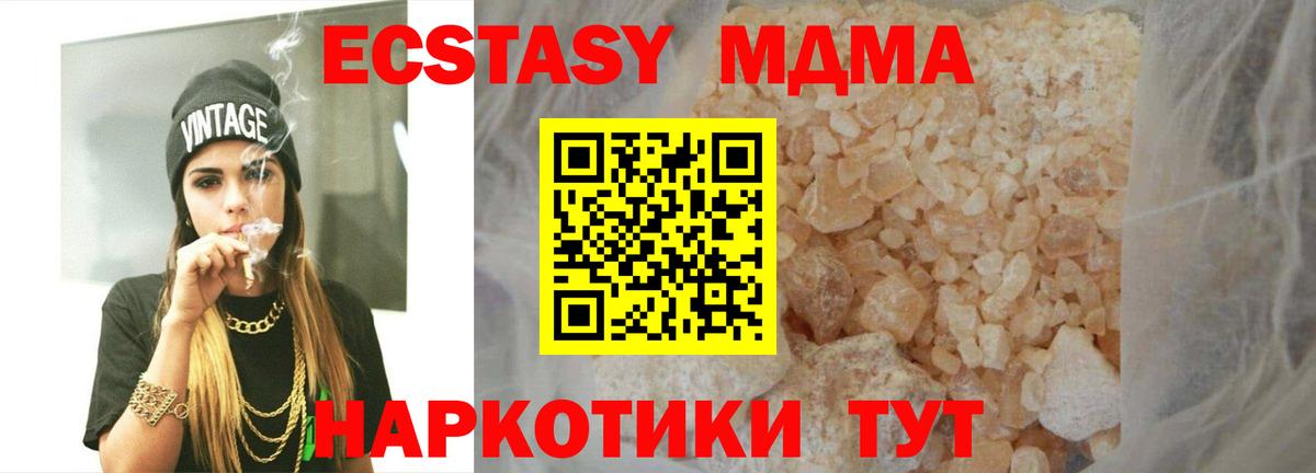 Узловая  МДМА VHQ  Вход с VPN 