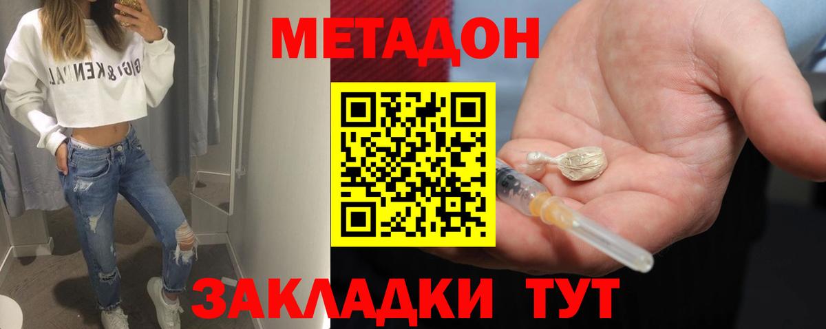 МЕТАДОН белоснежный Узловая