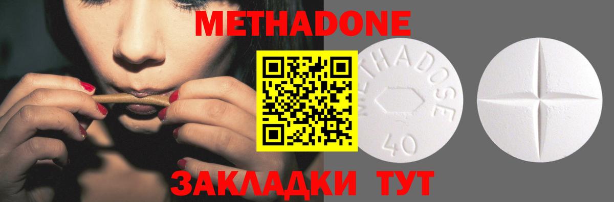 Узловая  МЕТАДОН белоснежный  МЕТАДОН кристалл  Вход с VPN 