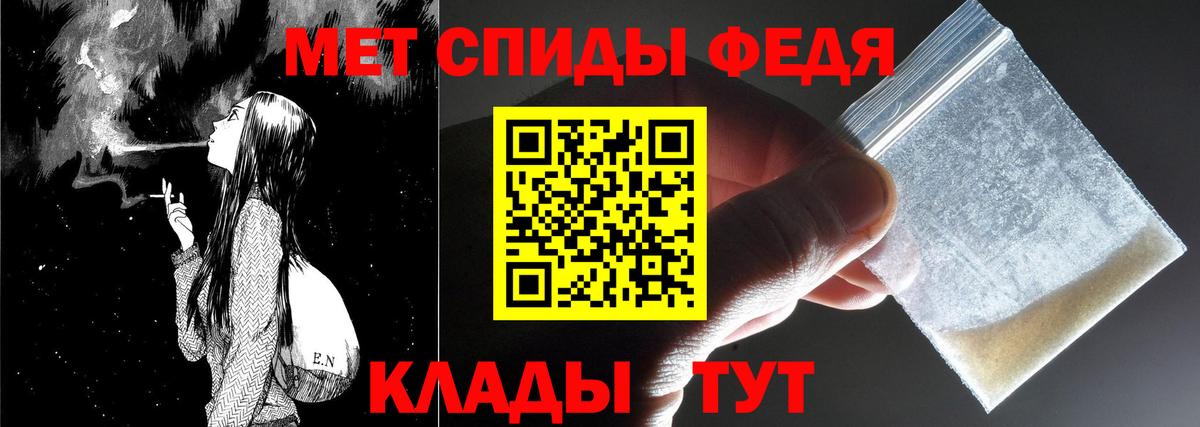 Метамфетамин мет Узловая