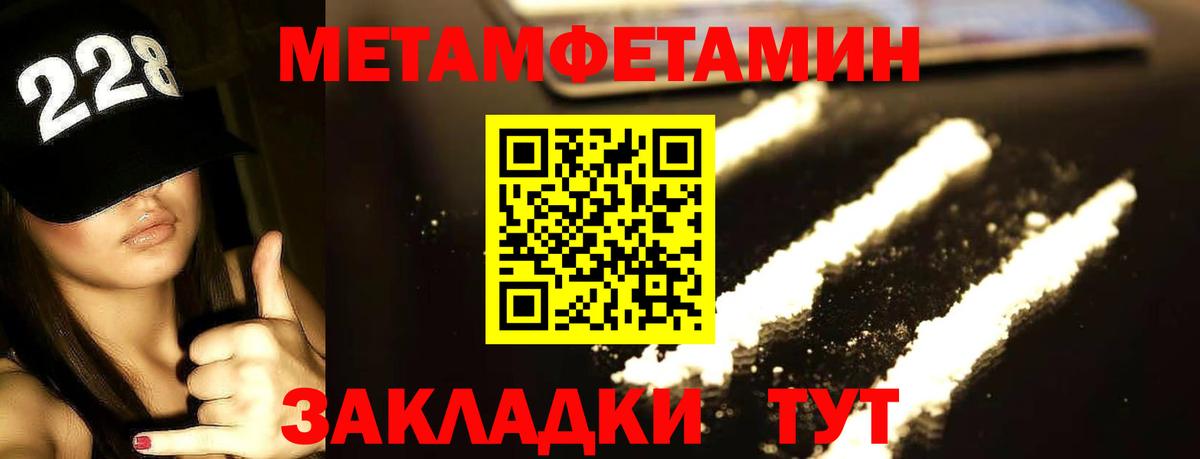 Узловая  Первитин мет  Вход с VPN 