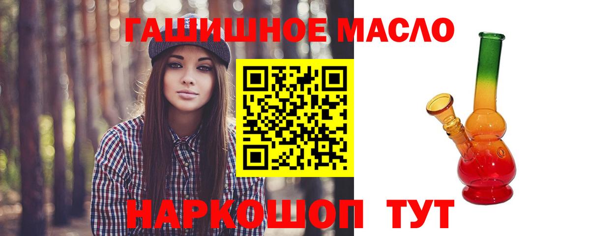 ТГК THC oil  Дистиллят ТГК THC oil  Вход с VPN  Узловая 