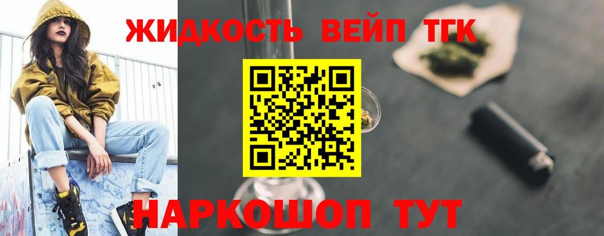 ТГК THC oil Узловая